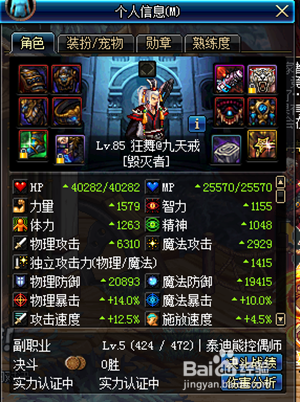 DNF竞技风暴奖牌如何获取