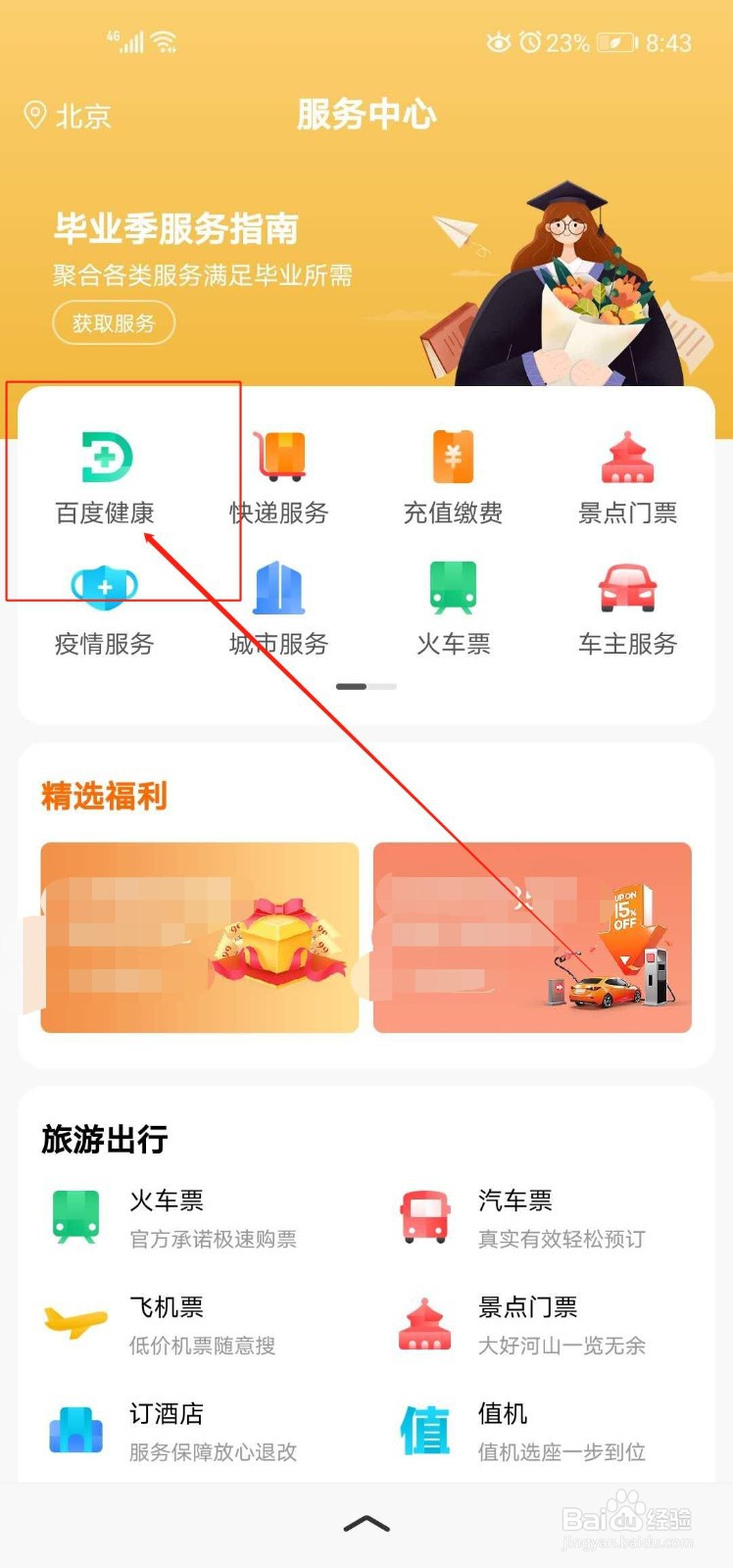 重症监护室如何网上预约