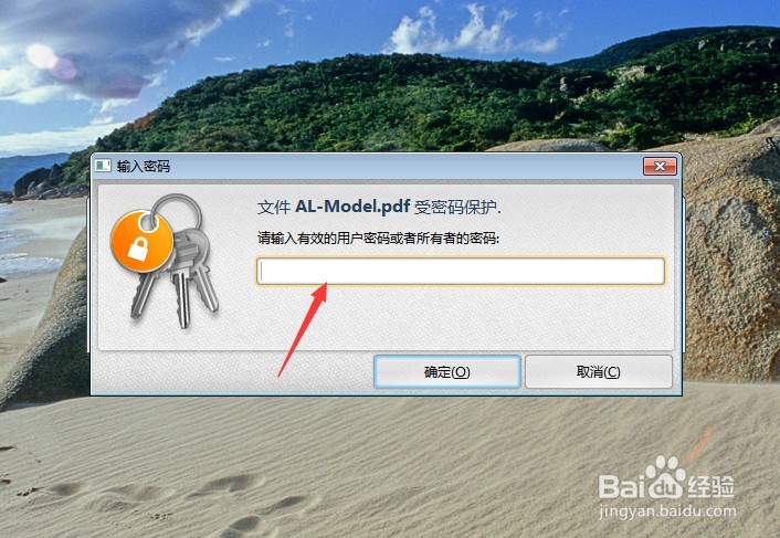 文件加密——PDF如何设置密码