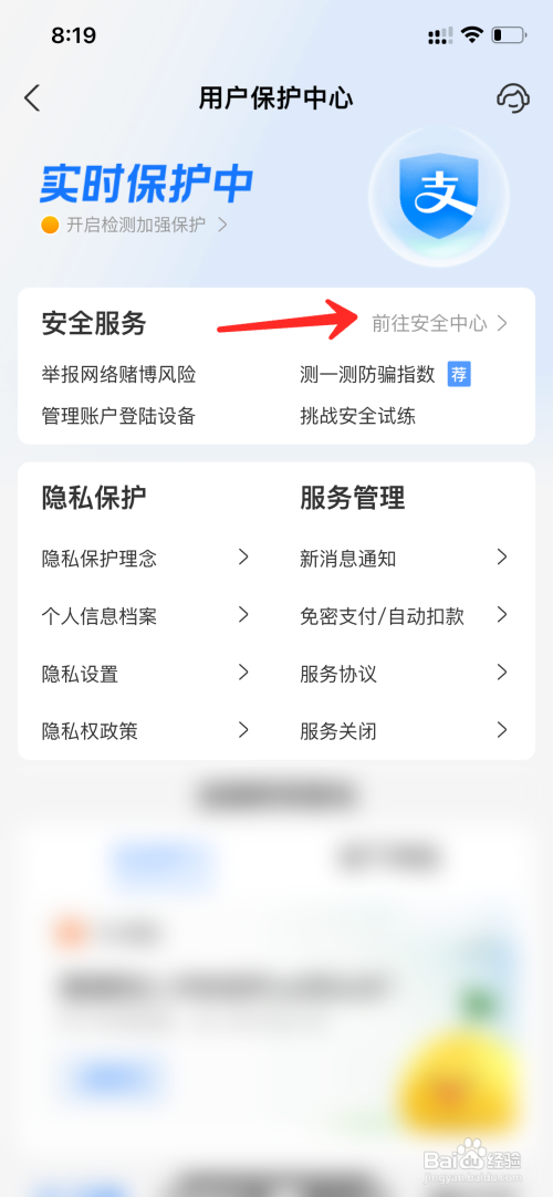支付宝账户被盗如何解决