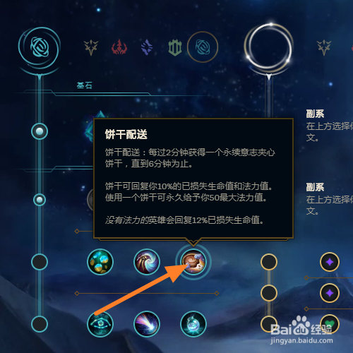lols10涤魂圣枪赛娜符文天赋怎么点？