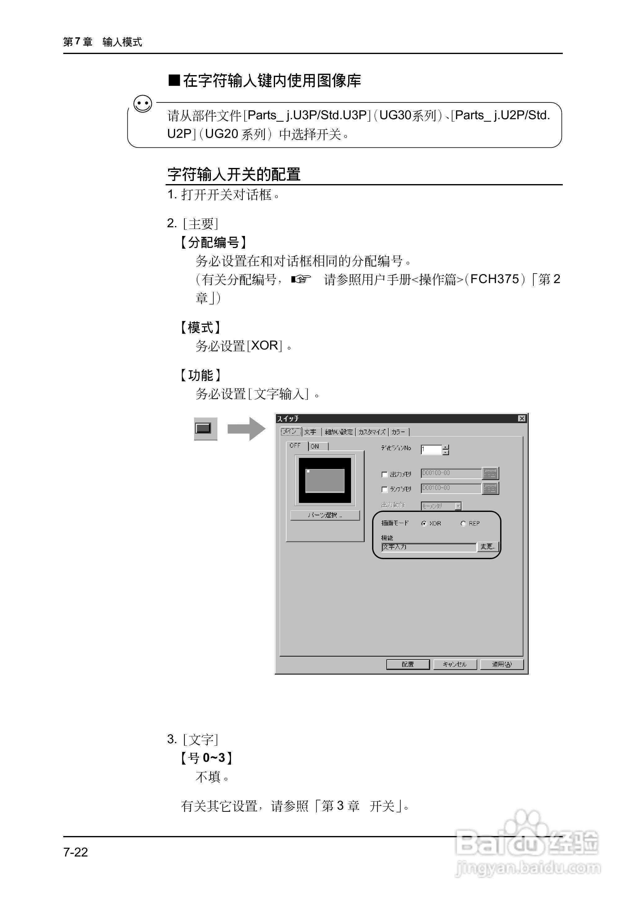 松下UG420H-E变频器使用说明书:[21]