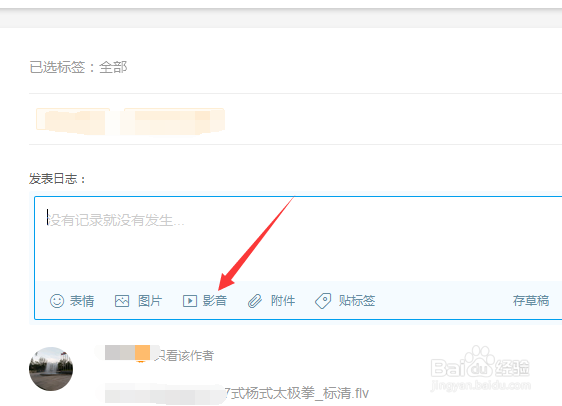如何在校内外群空间发布和管理视频