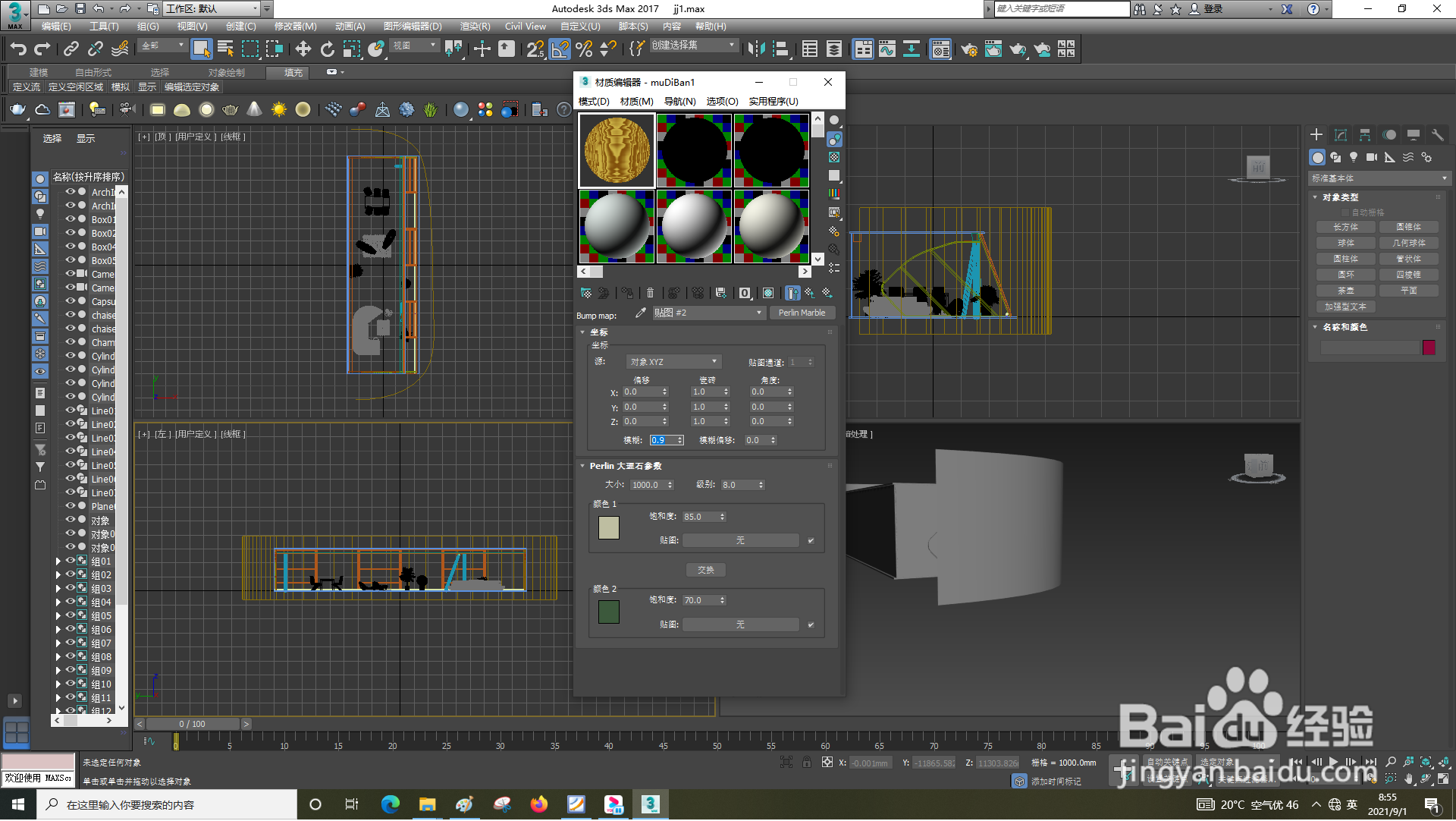 3dsMax怎样使用凹凸