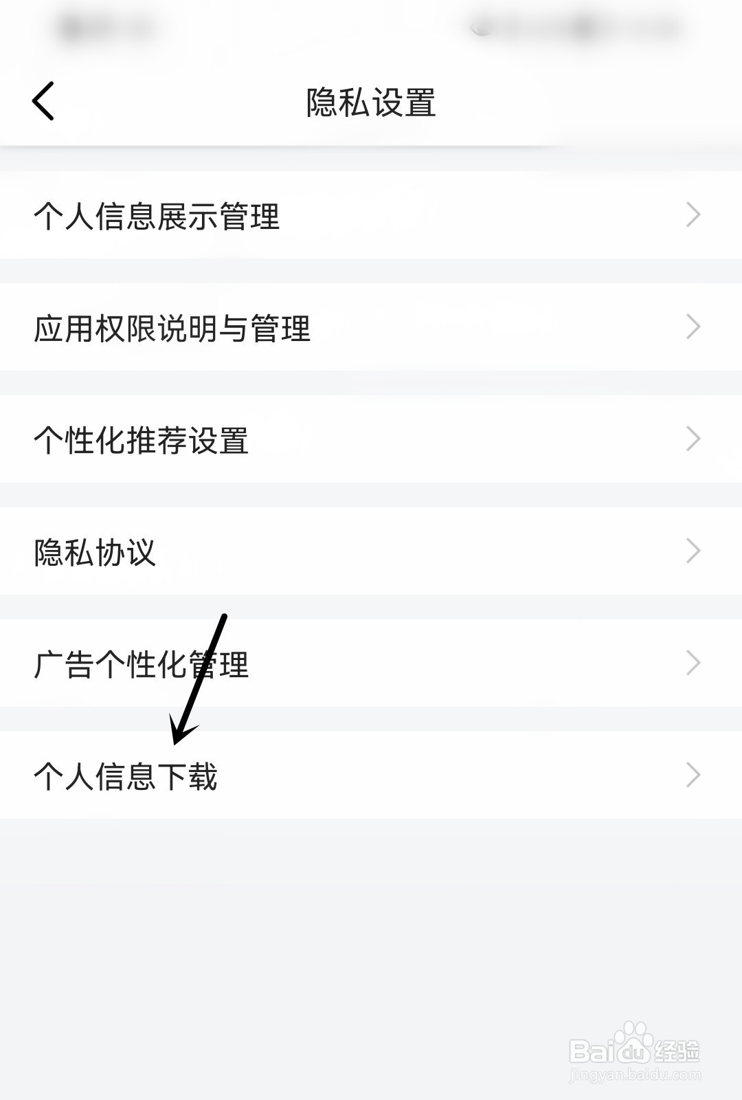 虎牙直播怎么下载个人信息