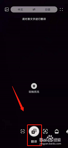 华为手机隐藏的翻译功能(nova 5 Pro)