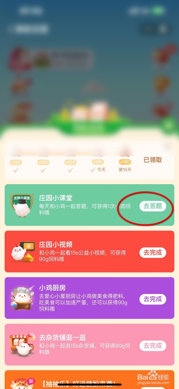 蚂蚁庄园冬去春来的小燕子每年都会筑新巢吗？