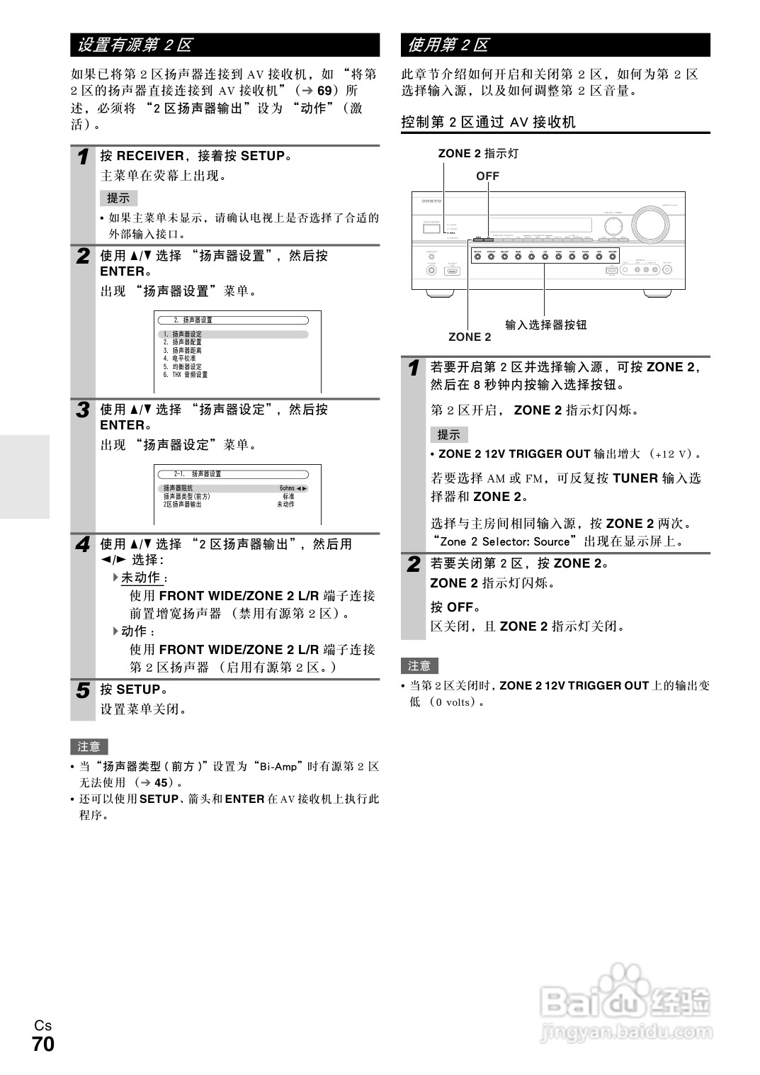 安桥TX-NR708接收机使用说明书:[4]