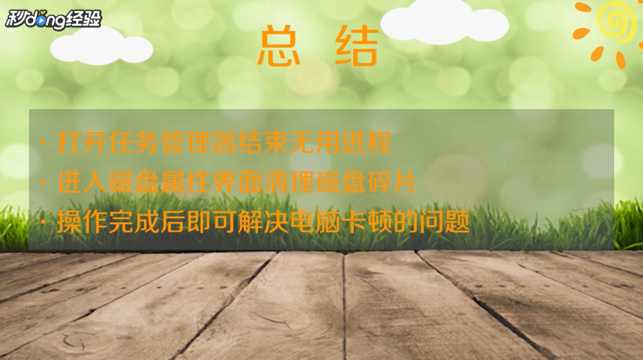怎样解决电脑卡顿