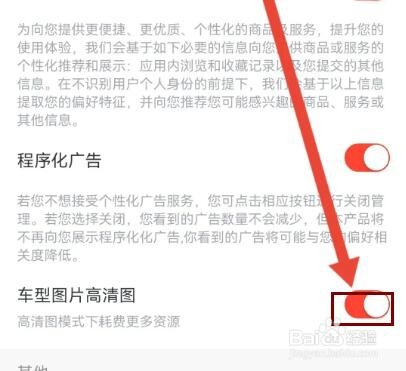 买车宝典怎么设置车型图片高清图