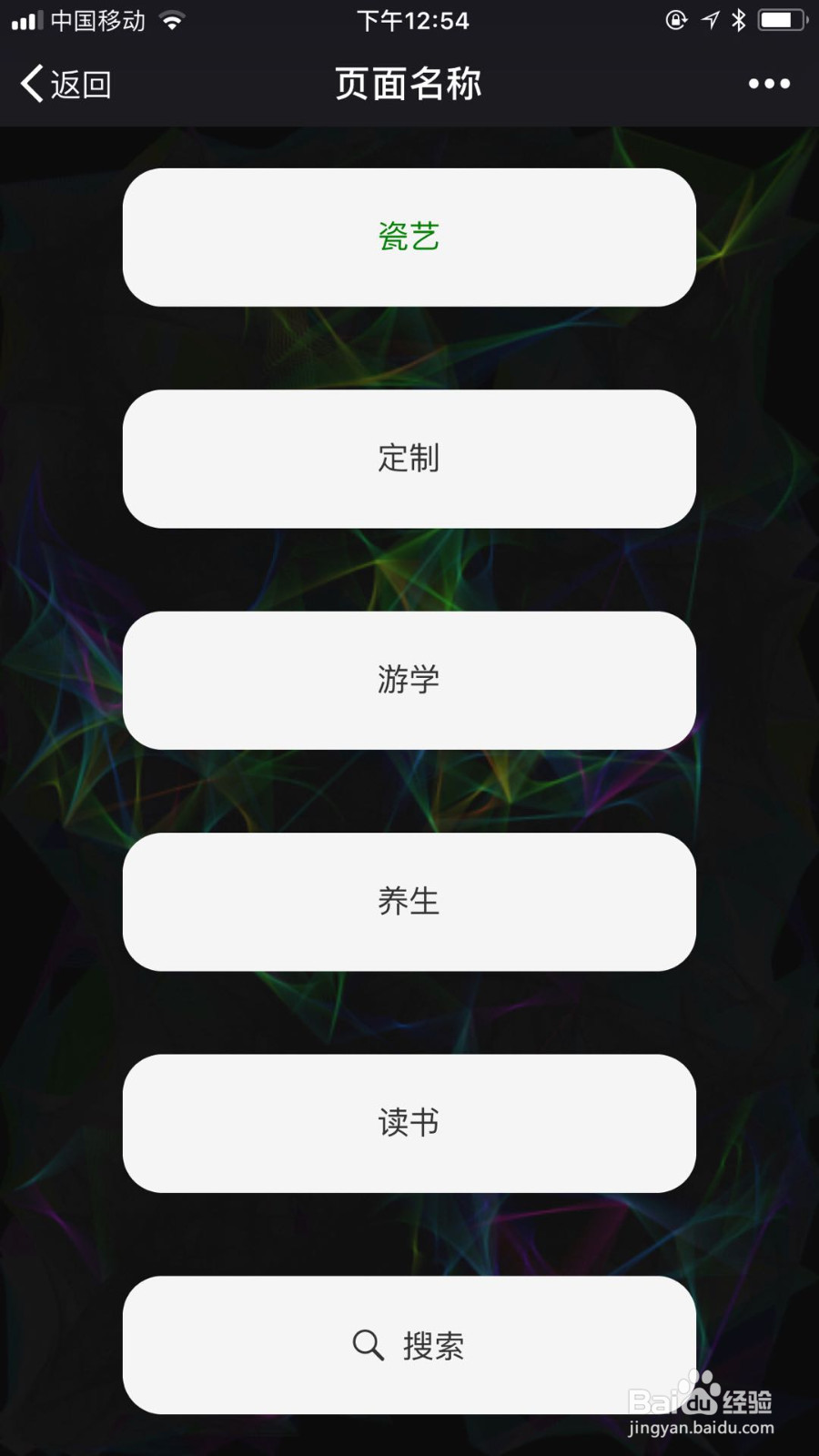 微信公众号专辑(原页面模板)怎么使用