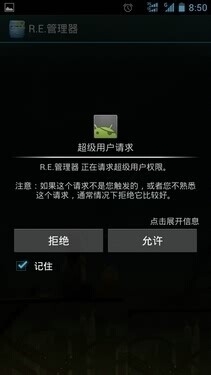 中兴N5获取ROOT权限教程