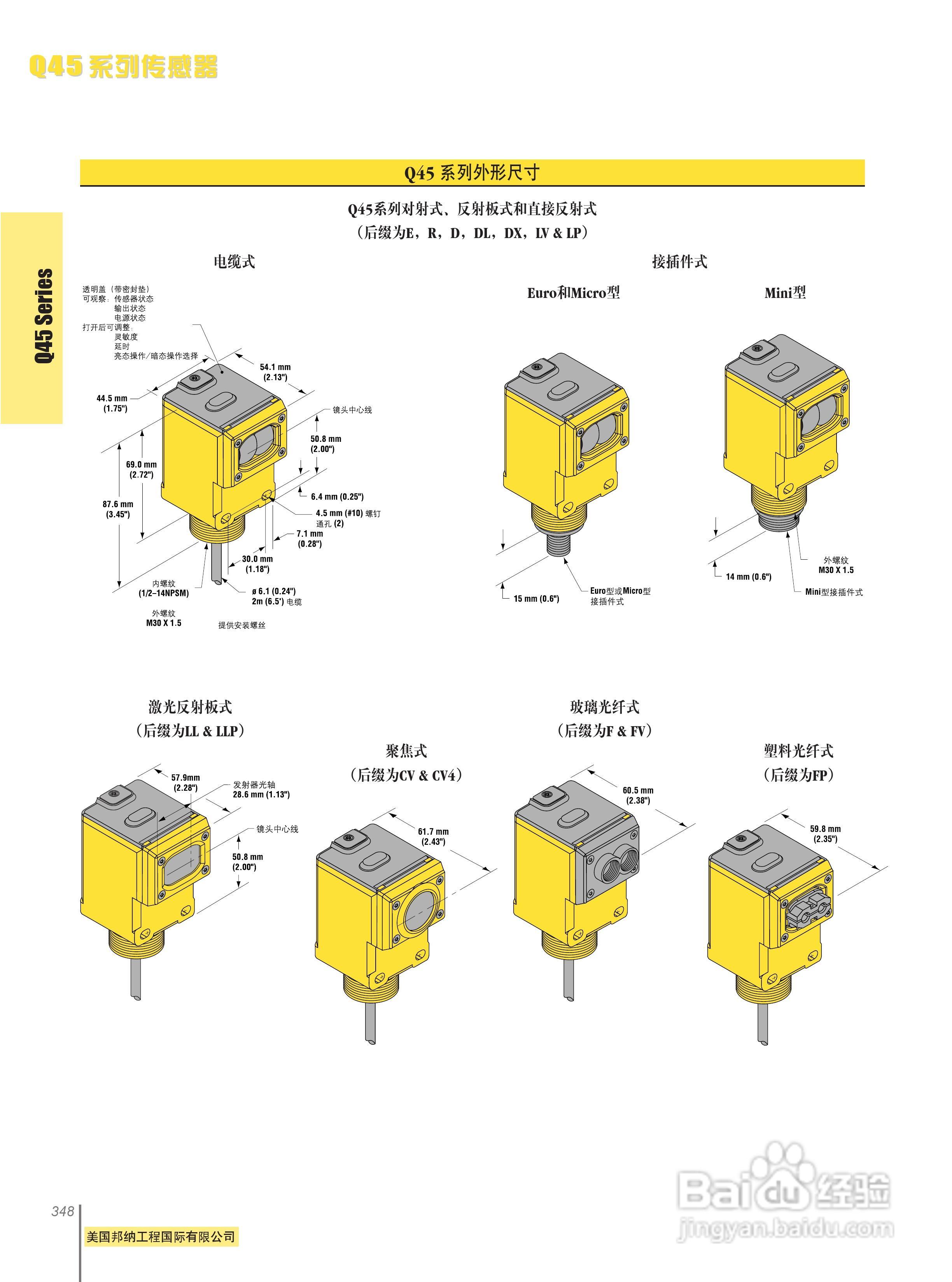 Banner Q45BW13DQ型传感器使用说明书:[2]