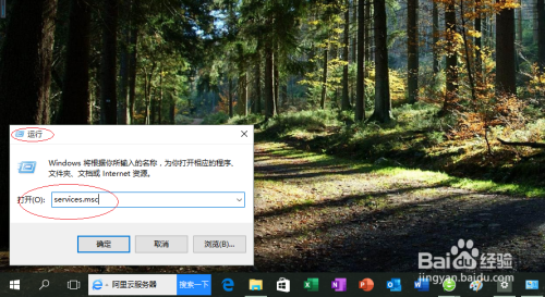 Windows 10操作系统关闭防火墙通知