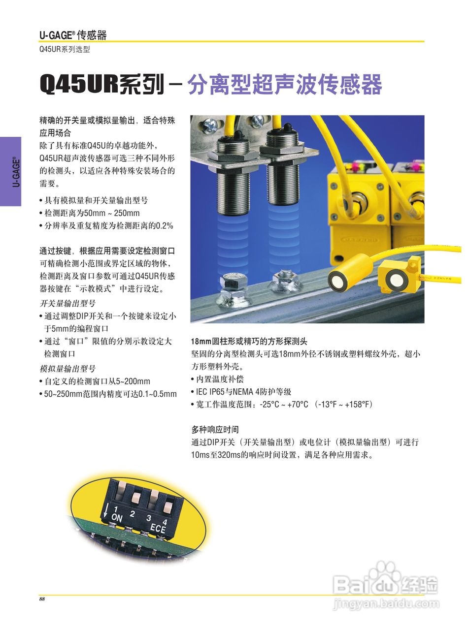 Banner T30UHPBQ型U-GAGE®传感器说明书:[2]