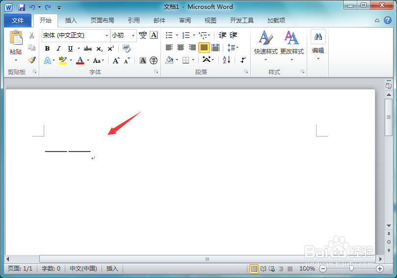 word破折号怎么输入