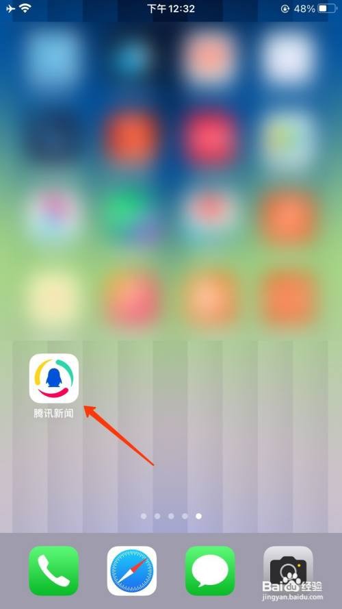 腾讯新闻怎么开启文字模式