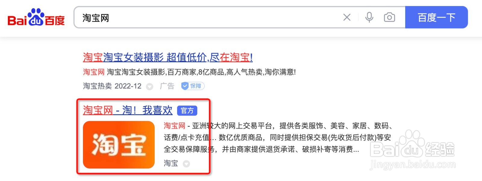 淘宝注册店铺怎么注册