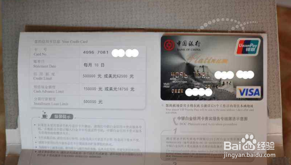 如何申请到一张高额信用卡