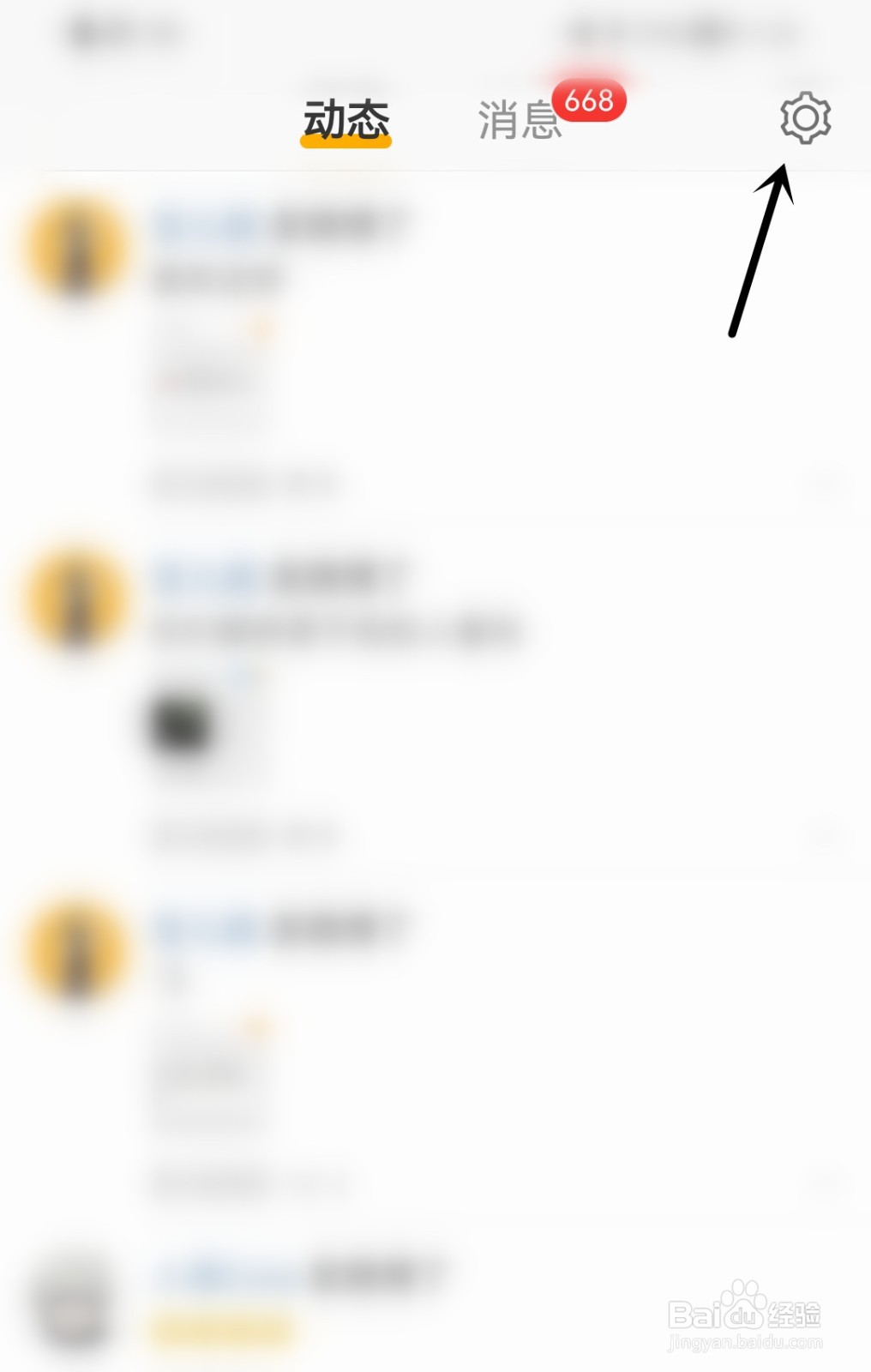 微博怎么接收视频动态