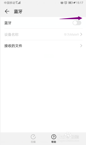 华为手机怎么连接蓝牙耳机