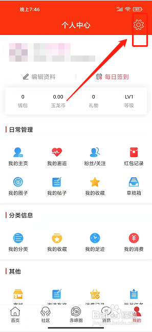赤峰大集app怎样设置求打赏文案内容