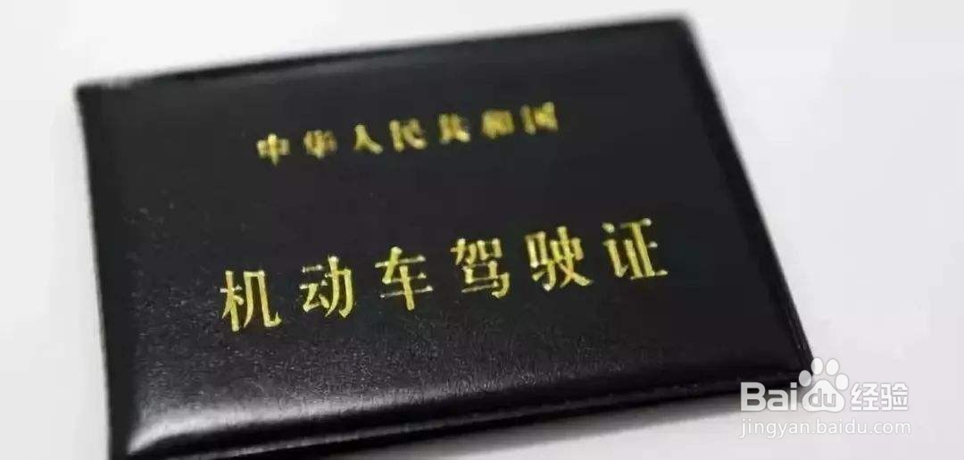 手机换领驾驶证2分钟能搞定!!
