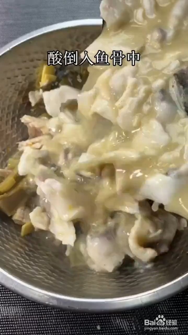怎样自制美食酸菜鱼