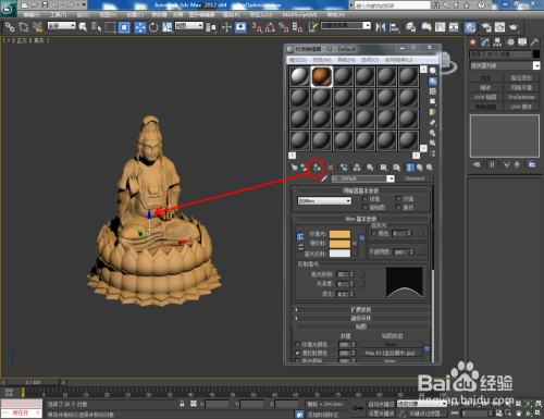 3Dmax如何使用ProOptimizer