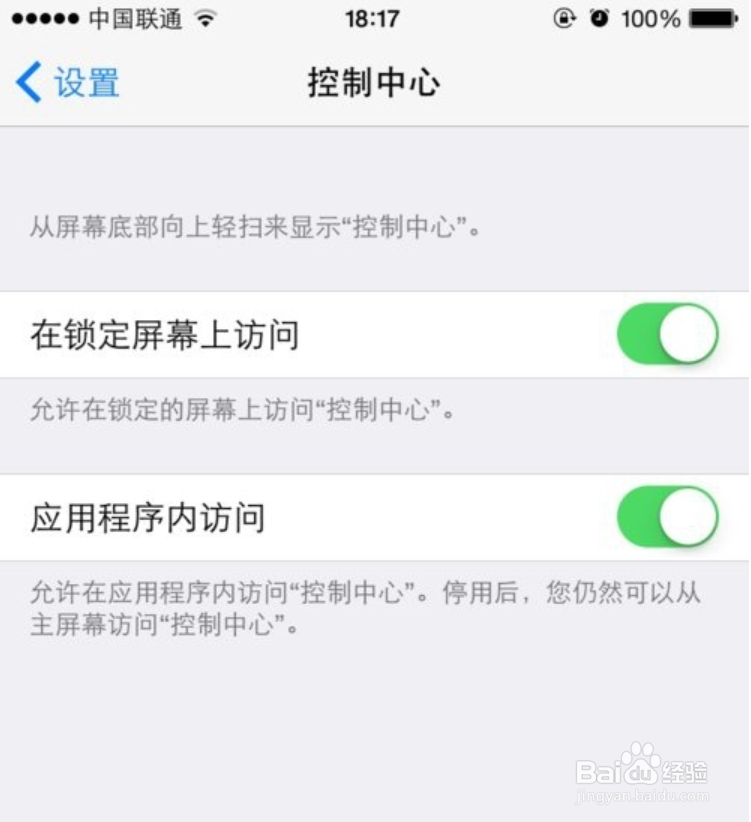 苹果手机下拉菜单不出来怎么办