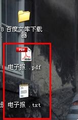 电脑小白晋级实记：[2]爆米花百度文档下载器