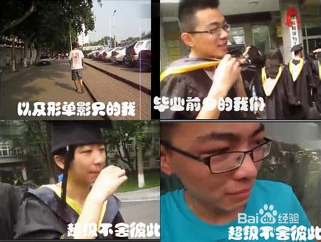 《别了我的大学》视频制作教程