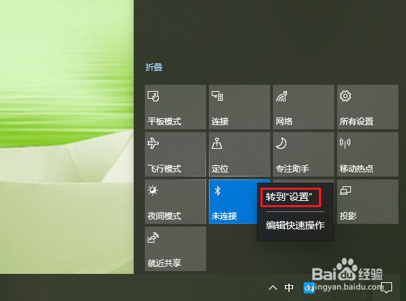 win10电脑的蓝牙怎么接收文件