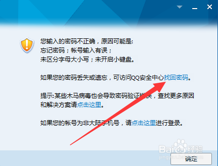 qq账号如何申诉