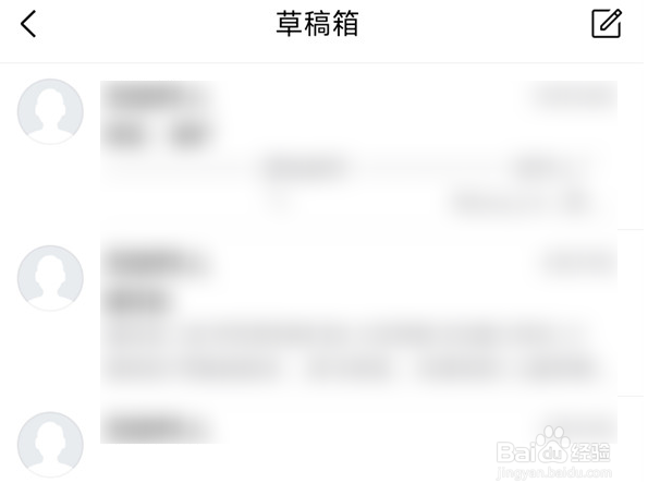 qq邮箱怎么查看草稿箱