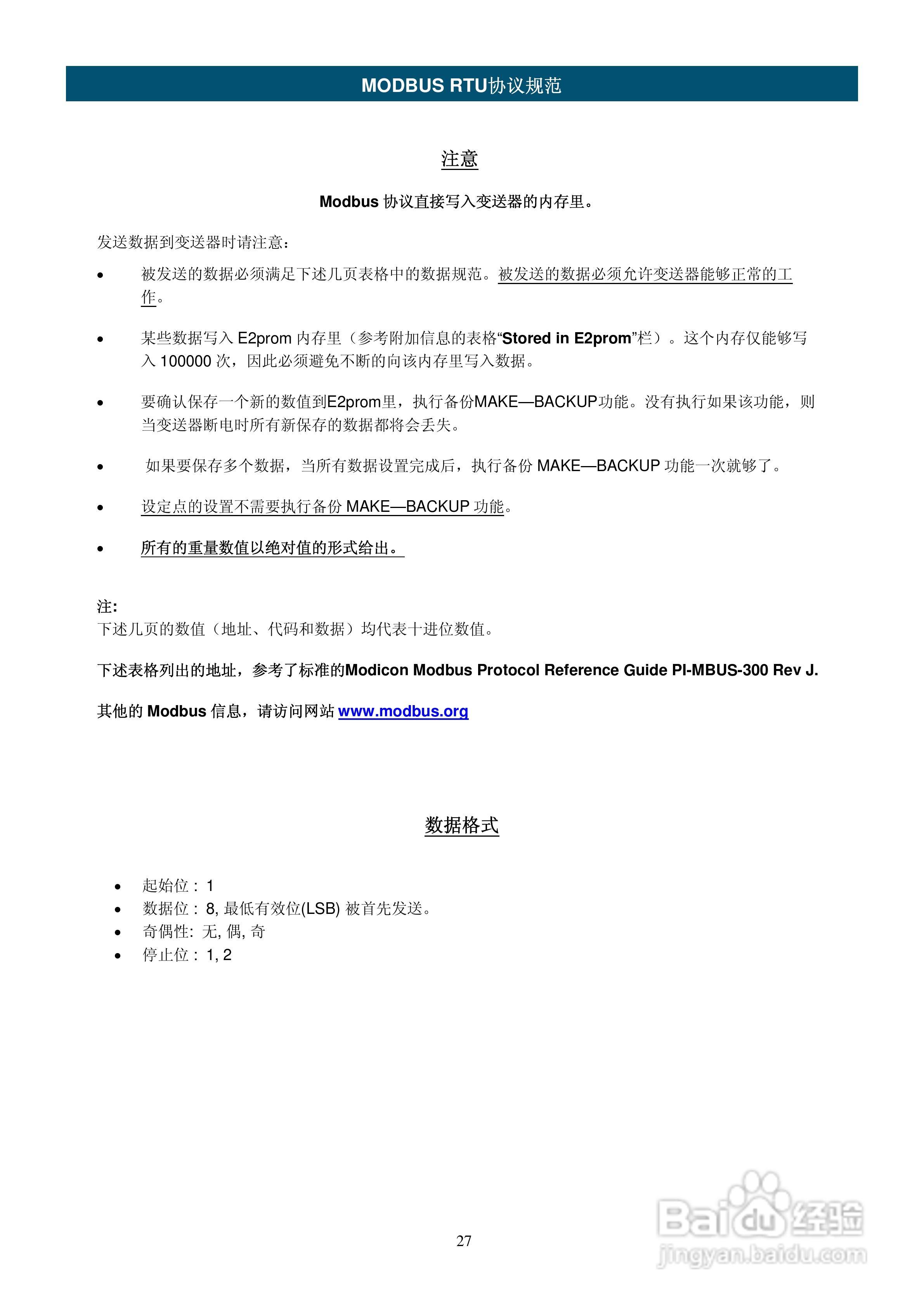 UWT600称重变送器说明书:[3]