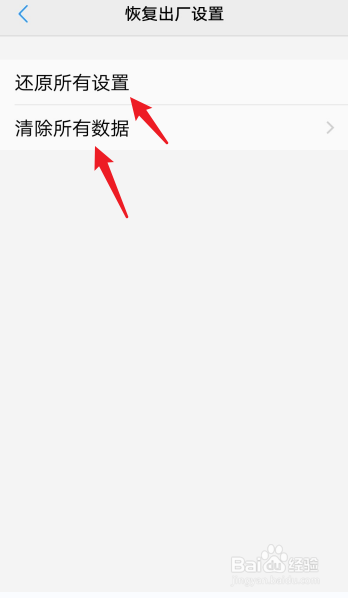 vivox21a手机怎样恢复出厂设置