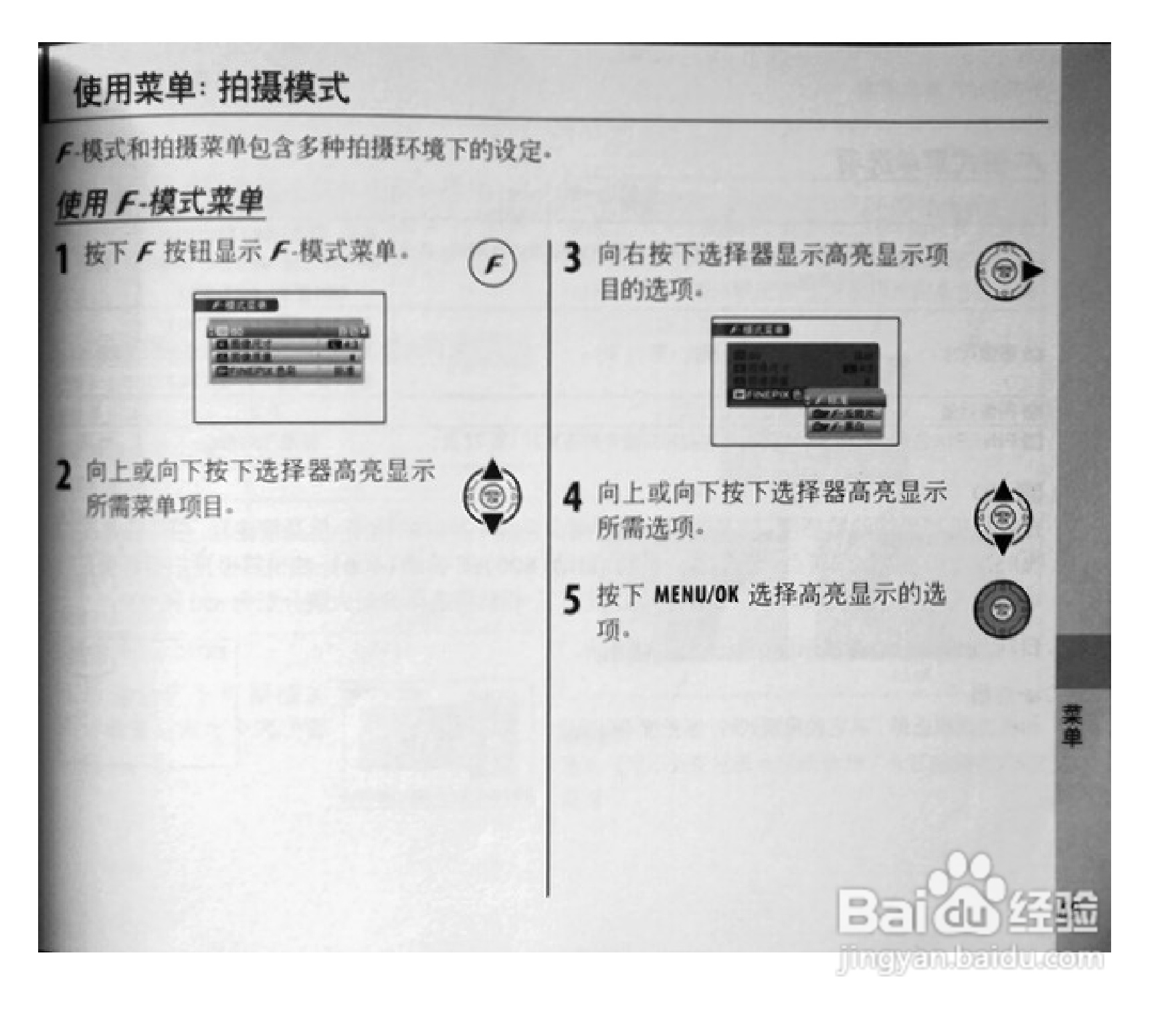 富士S1770数码相机使用说明书:[9]