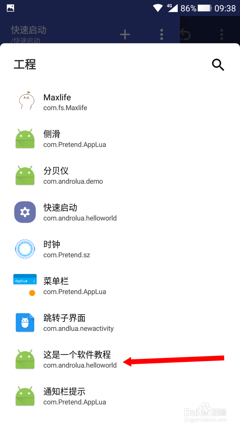 怎么自己制作手机软件三