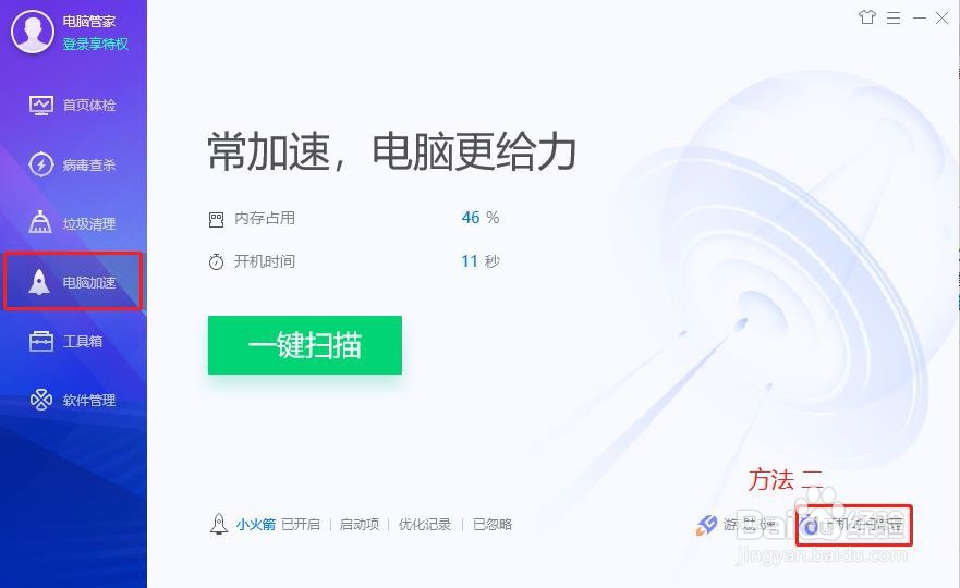怎样在win10中设置开机启动项
