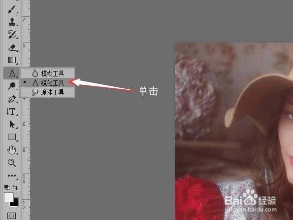 Photoshop CC使用锐化工具改变照片的清晰度