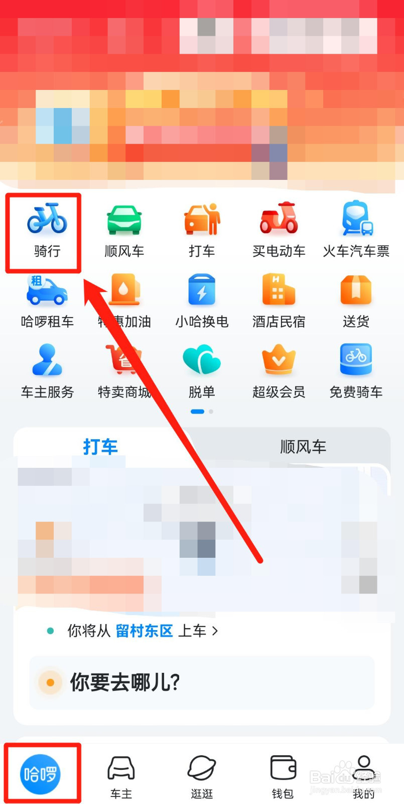 共享电瓶车怎样收费