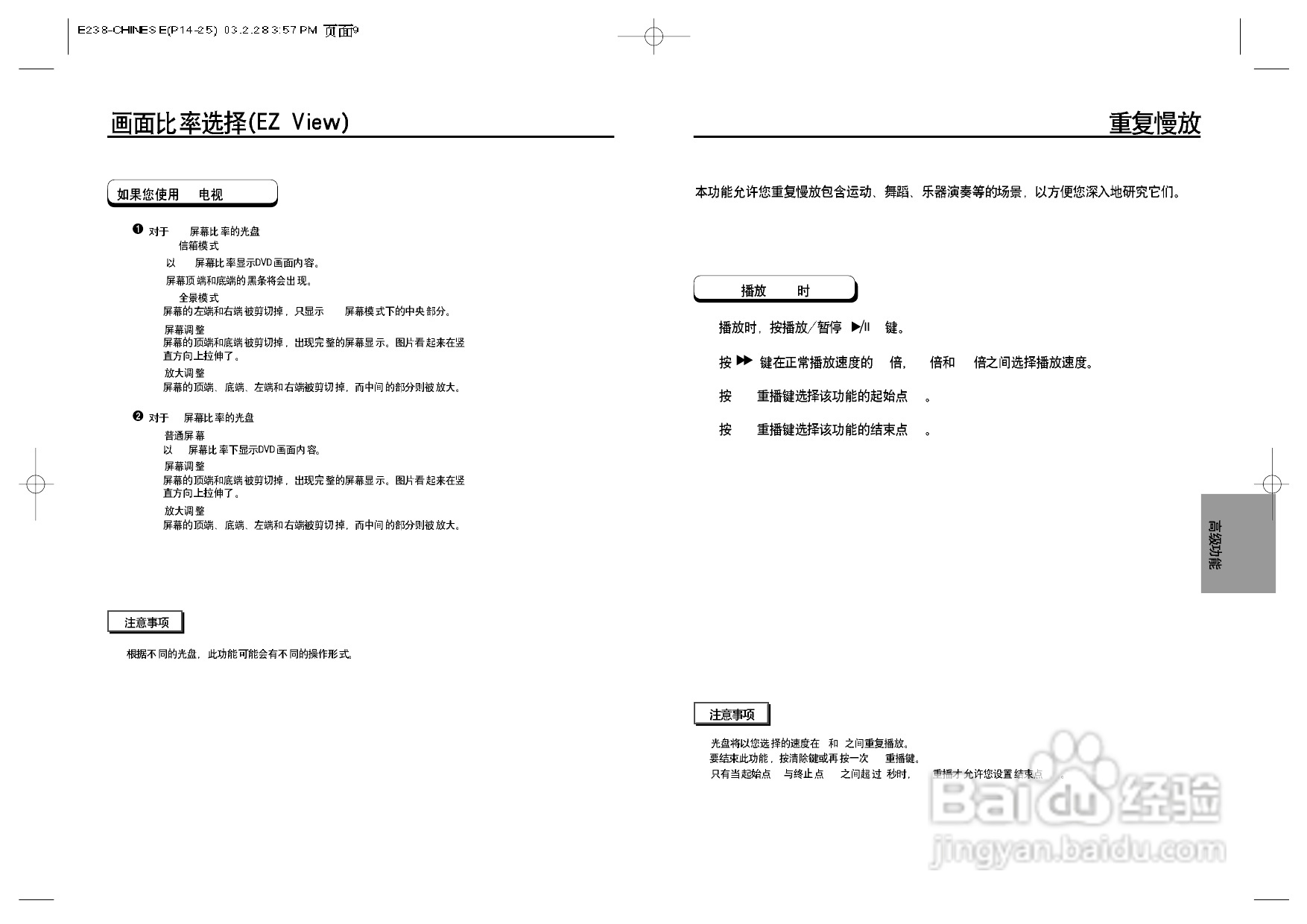 三星DVD-E238使用说明书:[1]