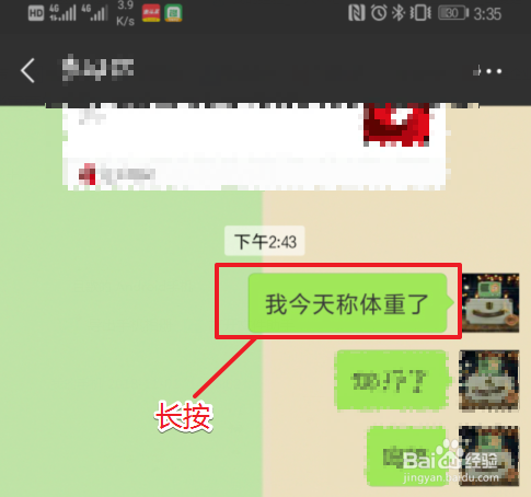 微信里面的重要聊天记录如何收藏