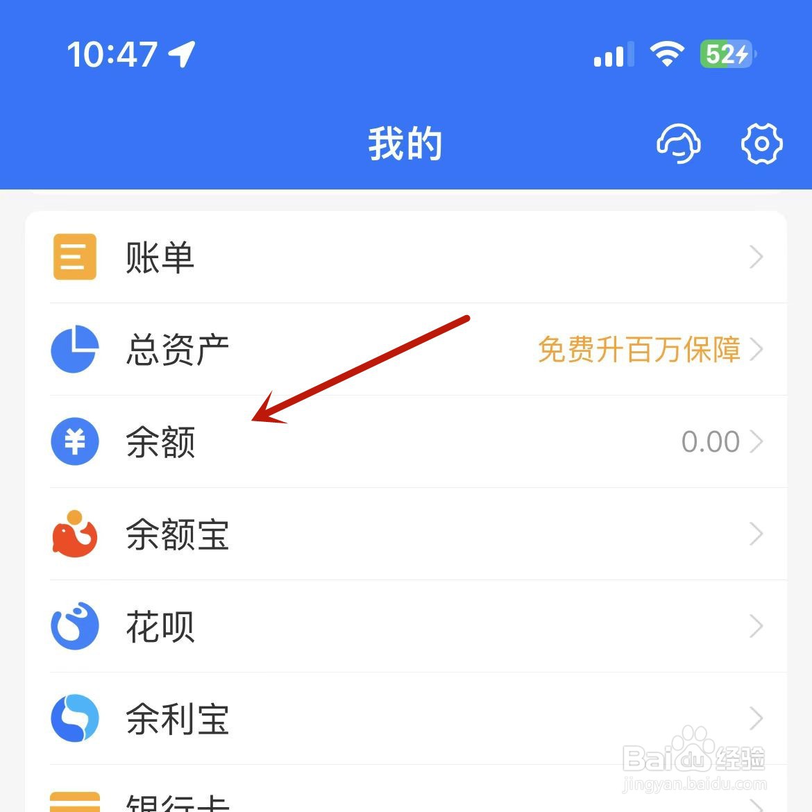 支付宝余额变动明细在哪查看