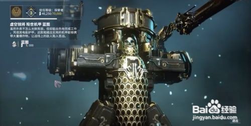 星际战甲疫世机甲怎么获得