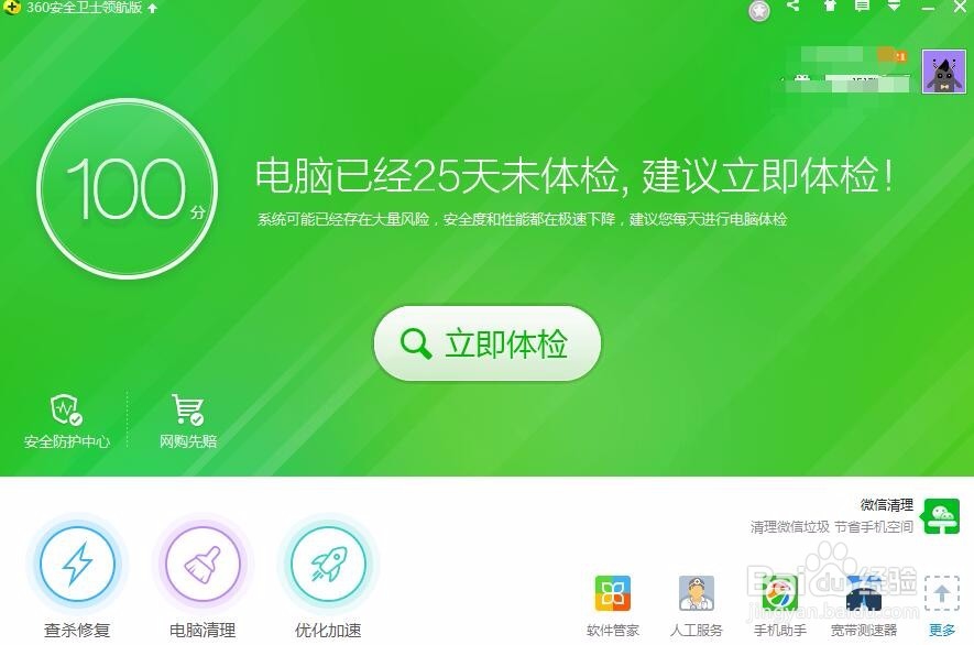 如何卸载不需要的软件?