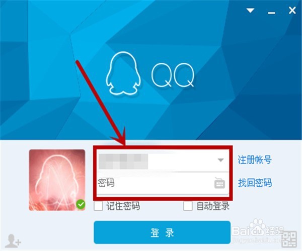怎样用腾讯QQ（电脑版）添加好友？