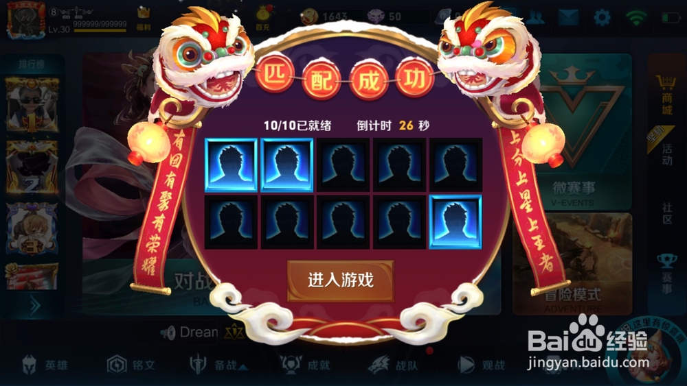 王者荣耀怎么玩好玩吗