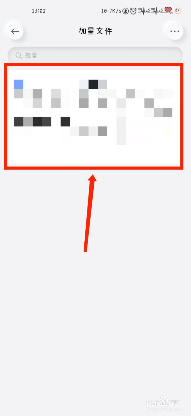 有道云笔记怎么重命名加星文件？